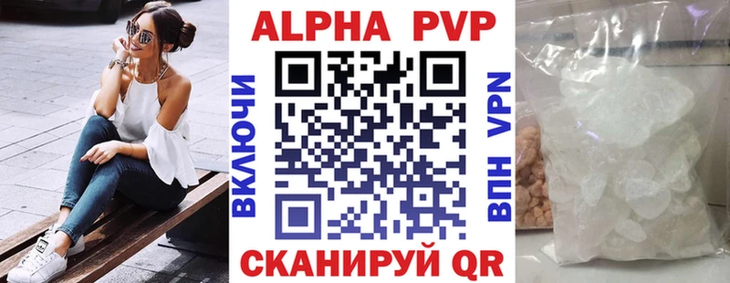 A-PVP VHQ Артём